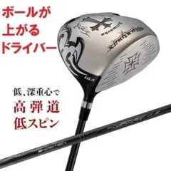ワイルドマキシママックス プレミア 高反発ドライバー 新品ヘッドのみ 