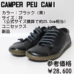 2026年最新】camper peu camiの人気アイテム - メルカリ