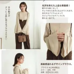 tal.by yumi しまむら 袖フレア ブラウス L 新品未使用