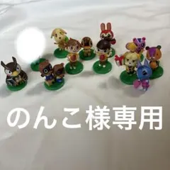 どうぶつの森 フィギュア 12体セット