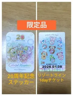 シー20周年 ダッフィー&フレンズ ステッカーとチケットのセット