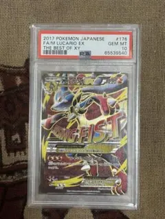 2025年最新】Mルカリオex psa10の人気アイテム - メルカリ