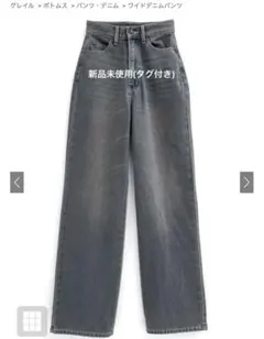 GRL ワイドデニムパンツ[qu68]