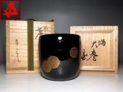 2025年最新】大棗の人気アイテム - メルカリ