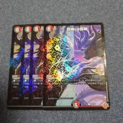 邪神vs邪神 コロコロプロモ