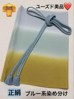 帯揚げ帯締め　ブルー系染め分けセット／正絹 ちりめん　ユーズド美品