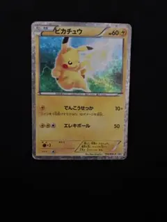 2026年最新】ポケモンカード ピカチュウ 108/BW-P プロモの人気