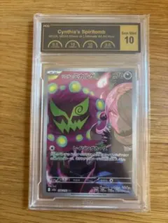 PSA10 シロナのミカルゲAR ハイクラスパック MEGAドリームex - メルカリ
