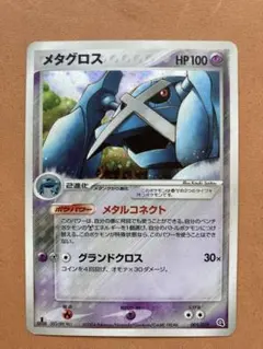 メタグロス 構築済みスターター メタグロスデッキ 005/019 - メルカリ