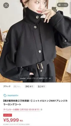 ニットメルトン2WAYアレンジカラーロングコート