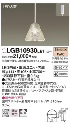 【生産終了】Panasonic LGB11012LE1 ペンダントライト 2個 生産終了】Panasonic LGB11012LE1 ペンダントライト 2個 - メルカリ