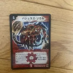 デュエマ バジュラズソウル 初期 旧枠 クラシック - メルカリ