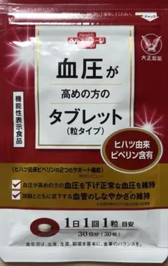 大正製薬　血圧が高めの方のタブレット 30粒　新品のサムネイル