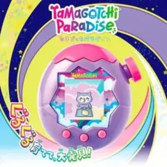 2026年最新】Tamagotchi iD(たまごっちiD) パープルの人気アイテム