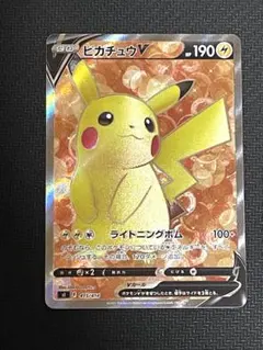ピカチュウV SR SI スタートデッキ100 415/414