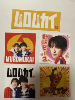 【即購入可】　室龍太　グッズ　まとめ売り 2026年最新】室龍太の人気アイテム - メルカリ