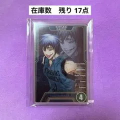 【黒子のバスケ】花宮真　ステータスカード　1点