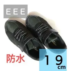 アサヒ キッズ スニーカー １９cm ＥＥＥ 黒