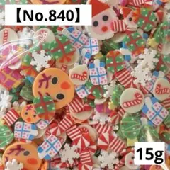 【No.840】樹脂フレーク15g(クリスマスミックス) ポリマークレイ