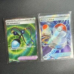 せいなるおまもり　ポケモンいれかえ　SR、2枚セット