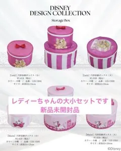 未開封】ディズニー わんわん物語 まとめ売り - メルカリ