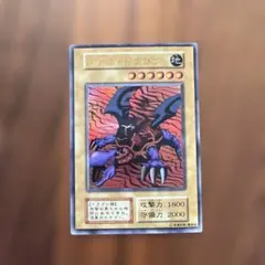 遊戯王 メテオ・ドラゴン　初期