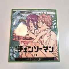 劇場版 チェンソーマン レゼ篇 入場者プレゼント
