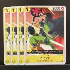 ワンピースカード 黄 ウソップ[C]OP07-099 4枚