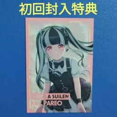 RAISE A SUILEN　FIGHT ADDICT　初回特典　カード　パレオ