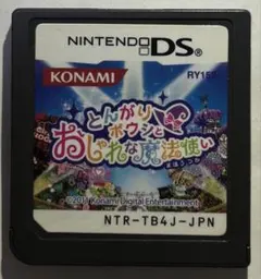 動作確認済み とんがりボウシと魔法の町 Nintendo 3DS ソフトのみ