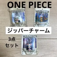 ONE PIECEジッパーチャーム3点セット☆