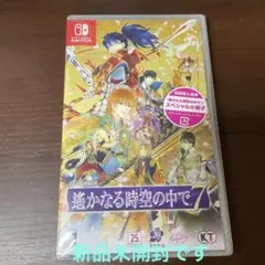 遙かなる時空の中で7