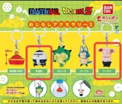ドラゴンボールめじるしアクセサリー3【宇宙船】【ウーロン】