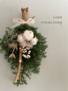 クリスマススワッグ　フレッシュ　ドライフラワー