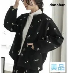 【美品】donoban フローレットジャケット