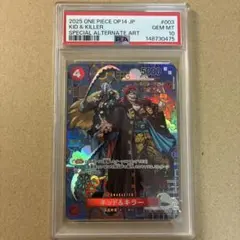 【PSA10】キッド＆キラーSP 蒼海の七傑 ワンピース カードゲーム キッド&キラー SP 蒼海の七傑 PSA10 - メルカリ