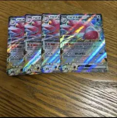 【4枚セット】ハピナス　ex 085/101 RR