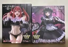 その着せ替え人形は恋をする　フィギュア　2体セット　匿名配送