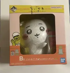 ちいかわ 一番くじ みんなでラーメン B賞 こちらをどうぞ ちいかわフィギュア