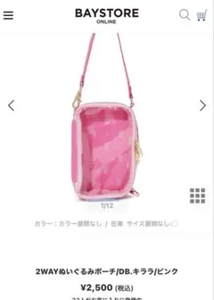 くまママん様 リクエスト 2点 まとめ商品