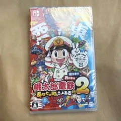 【新品未開封品】Switch桃鉄2 あなたの町もきっとある東日本編西日本編