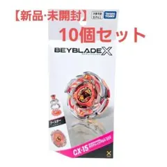 BEYBLADE X CX-15 ラグナレイジ CX-12 フェニックスフレア - メルカリ