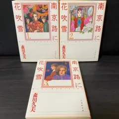 2026年最新】南京路に花吹雪の人気アイテム - メルカリ