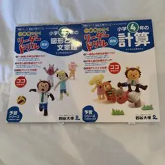 2026年最新】四谷大塚 予習シリーズ 4年の人気アイテム - メルカリ