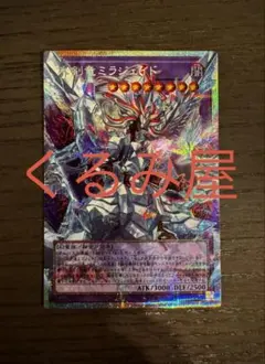 遊戯王　氷剣竜ミラジェイド　オーバーフレーム　プリズマ　プリシク④