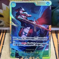 ミホーク ワンピース カードゲーム