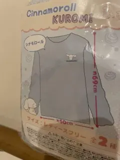 シナモロールのルームウェア レディースフリーサイズ