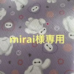 mirai様 確認用