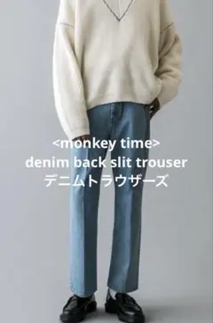 <monkey time> デニムトラウザーズ　サイズS