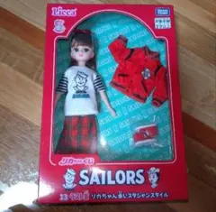 リカちゃんくじ セーラーズ ラスト賞